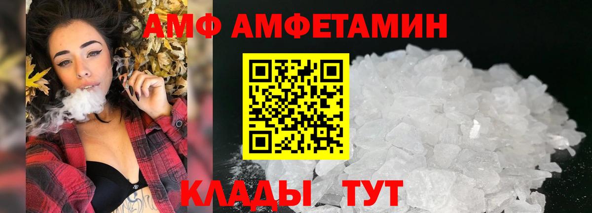 АМФЕТАМИН VHQ  Вход с VPN  Южноуральск 