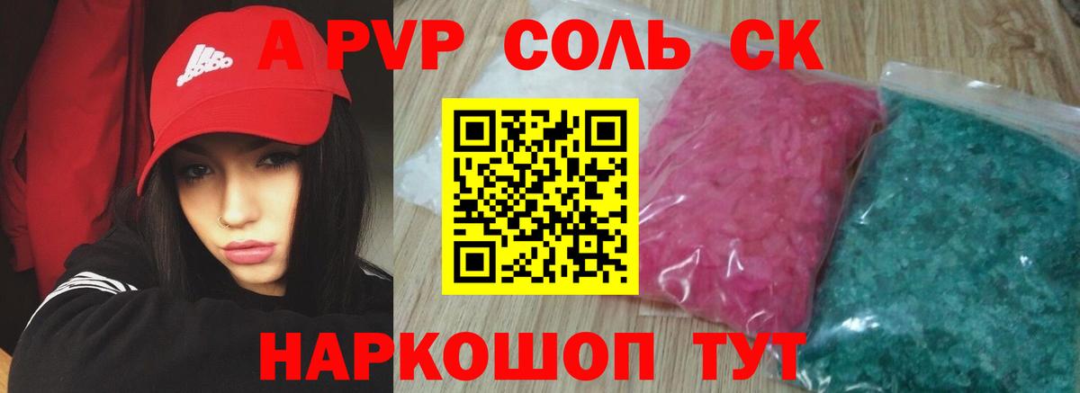 Южноуральск  A-PVP мука  Alpha-PVP  Вход с VPN 