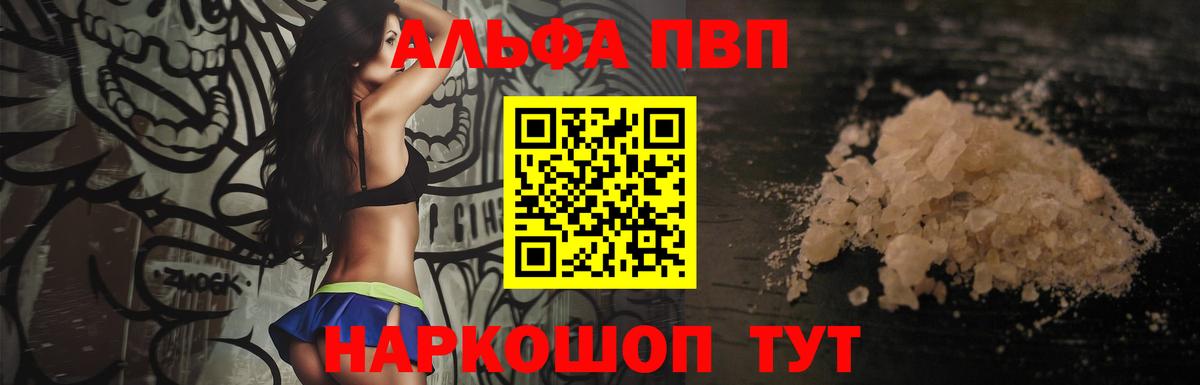 A-PVP кристаллы Южноуральск