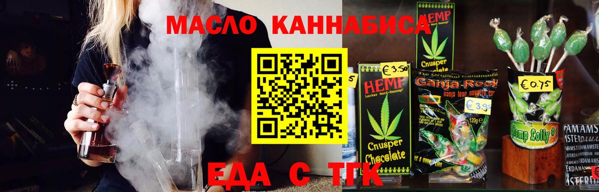Canna-Cookies конопля  Вход с VPN  Южноуральск 