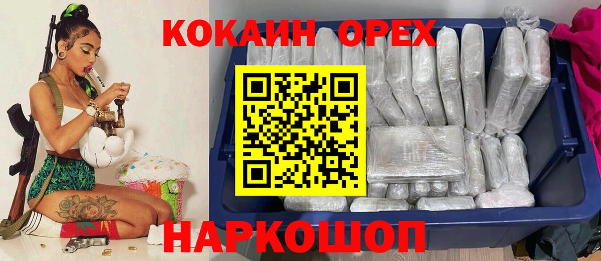 COCAIN 98% Южноуральск