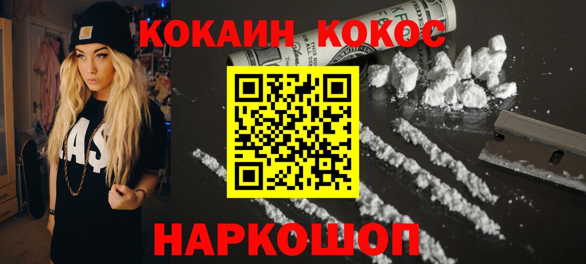 Cocaine Перу  Вход с VPN  Южноуральск  Кокаин Эквадор 