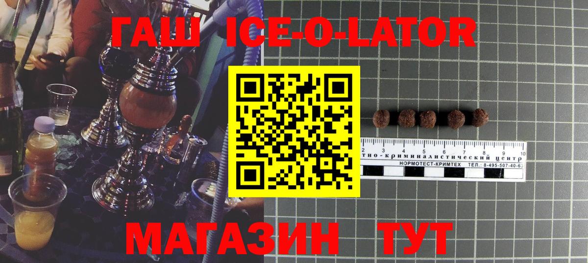 Южноуральск  Гашиш  Вход с VPN  ГАШ хэш  ГАШИШ hashish 