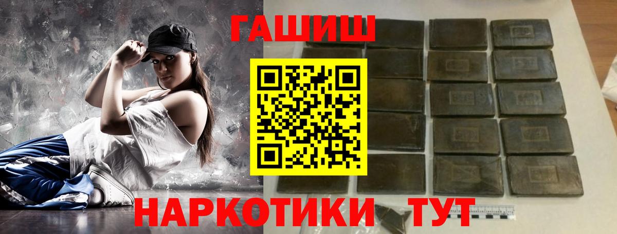 ГАШИШ Cannabis Южноуральск