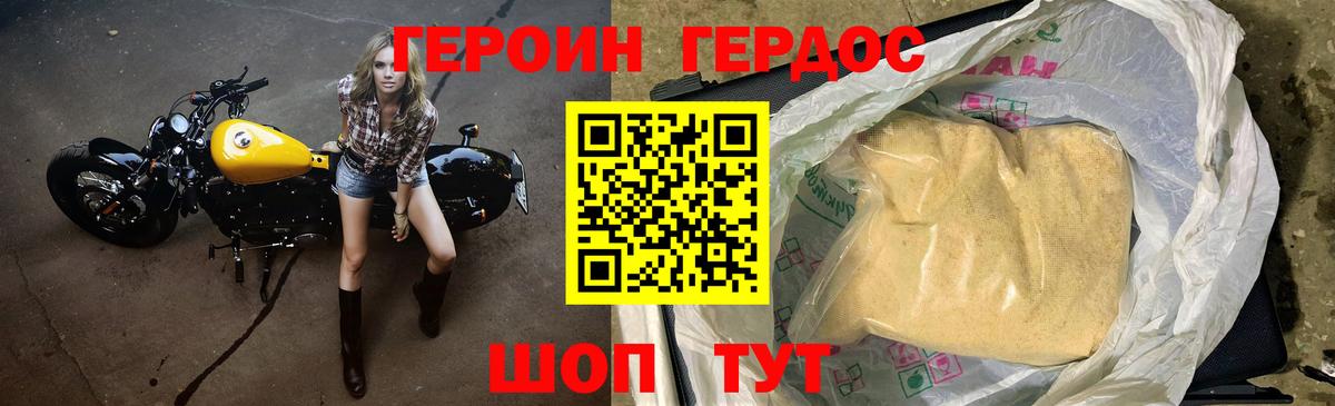 ГЕРОИН Афган Южноуральск