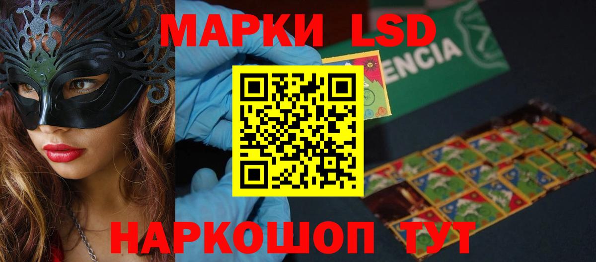 Южноуральск  LSD-25 экстази кислота  Лсд 25 экстази кислота  Вход с VPN 