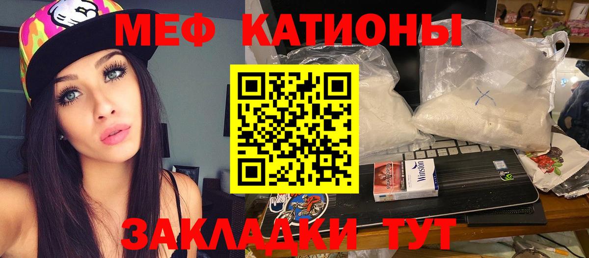 Мефедрон  Вход с VPN  Южноуральск  МЯУ-МЯУ кристаллы  МЯУ-МЯУ VHQ 