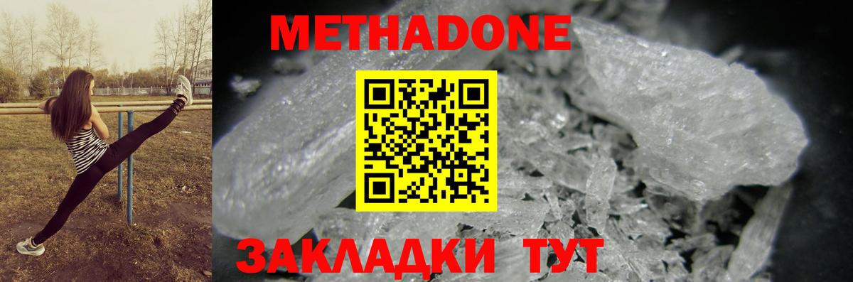 Южноуральск  МЕТАДОН кристалл  мега онион  Вход с VPN 