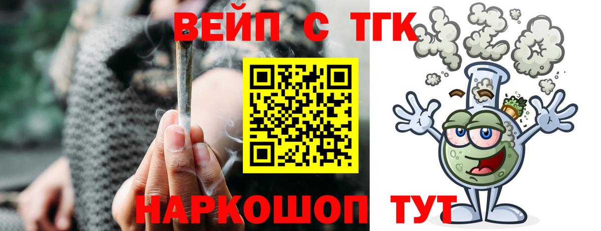 Дистиллят ТГК Wax  Вход с VPN  закладка  Дистиллят ТГК жижа  Южноуральск 